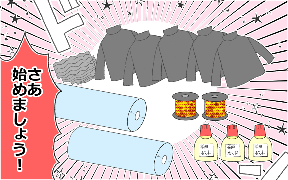 ママたちが結束！アイデアで衣装作りが楽ちんに！／裁縫が苦手なママ（4）【ママの楽しみかた Vol.29】