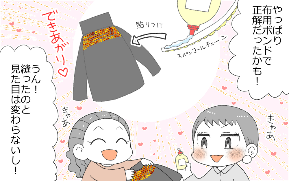 ママたちが結束！アイデアで衣装作りが楽ちんに！／裁縫が苦手なママ（4）【ママの楽しみかた Vol.29】