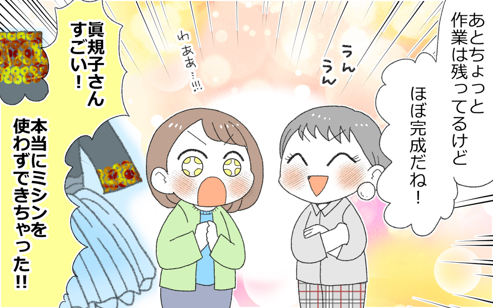 やり方を変えたって良い…  手作り衣装がついに完成！／裁縫が苦手なママ（5）【ママの楽しみかた Vol.30】