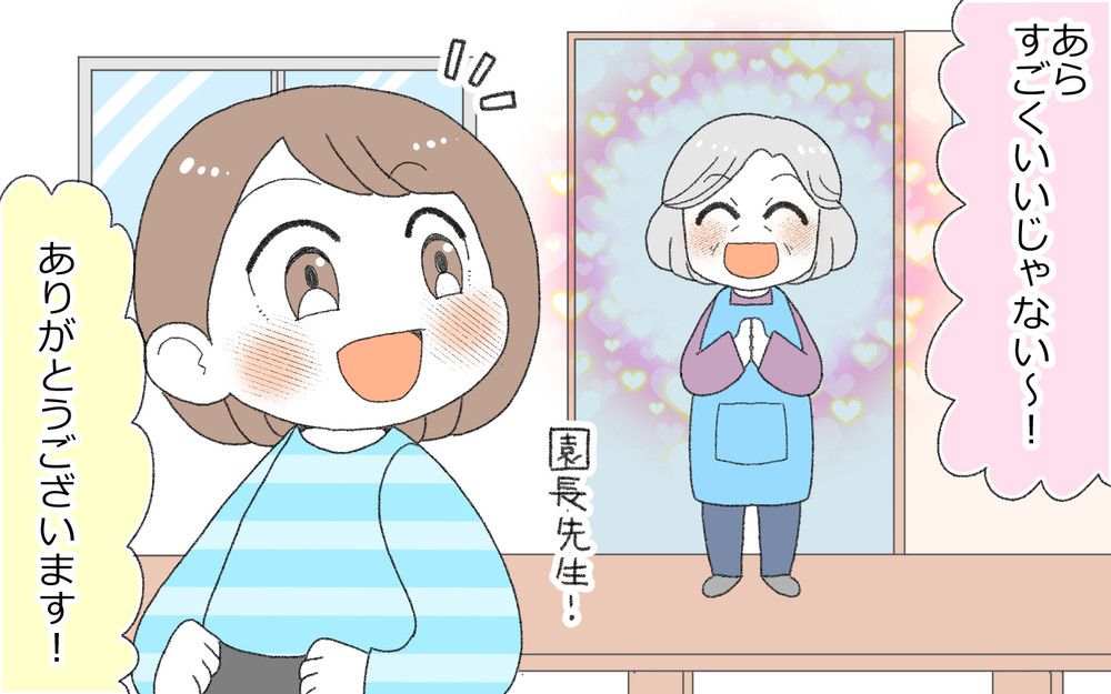 やり方を変えたって良い…  手作り衣装がついに完成！／裁縫が苦手なママ（5）【ママの楽しみかた Vol.30】