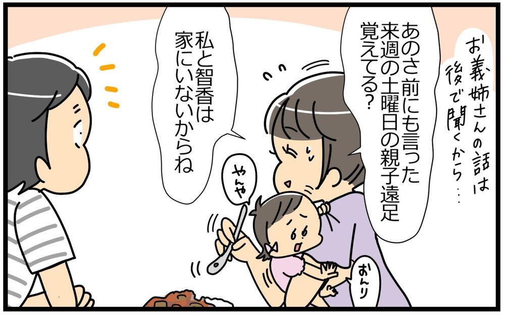家事も育児も妻がやってくれると勘違いする夫にイラッ！／末っ子長男夫×末っ子妹妻（1）【“生まれ順”で子育てまるわかり！　夫婦の関係 Vol.1】