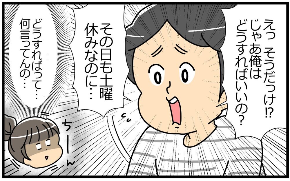 家事も育児も妻がやってくれると勘違いする夫にイラッ！／末っ子長男夫×末っ子妹妻（1）【“生まれ順”で子育てまるわかり！　夫婦の関係 Vol.1】