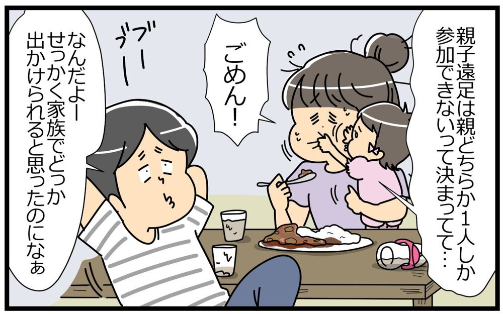 家事も育児も妻がやってくれると勘違いする夫にイラッ！／末っ子長男夫×末っ子妹妻（1）【“生まれ順”で子育てまるわかり！　夫婦の関係 Vol.1】