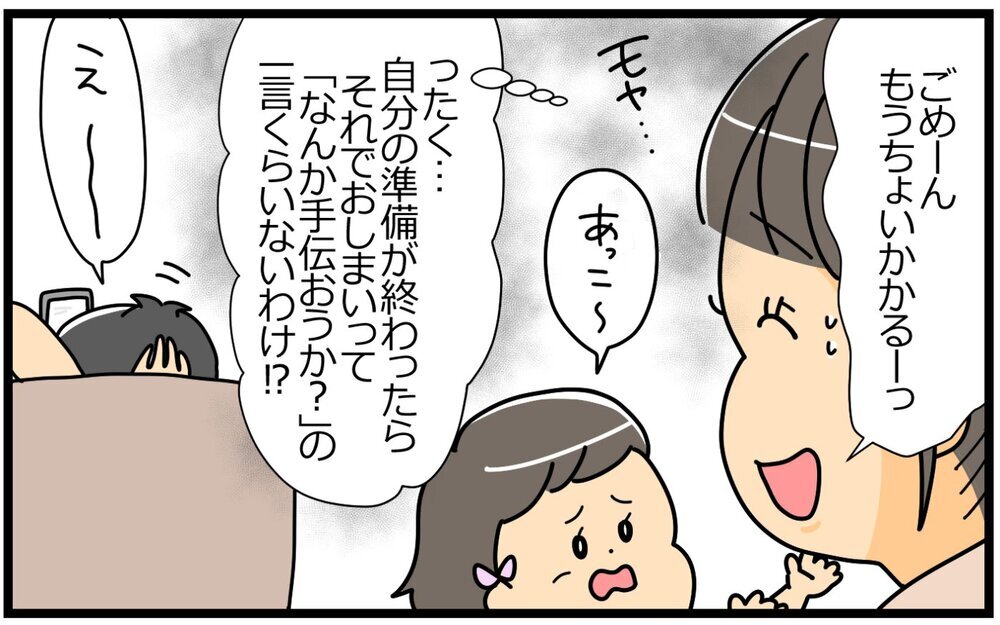 家事も育児も妻がやってくれると勘違いする夫にイラッ！／末っ子長男夫×末っ子妹妻（1）【“生まれ順”で子育てまるわかり！　夫婦の関係 Vol.1】