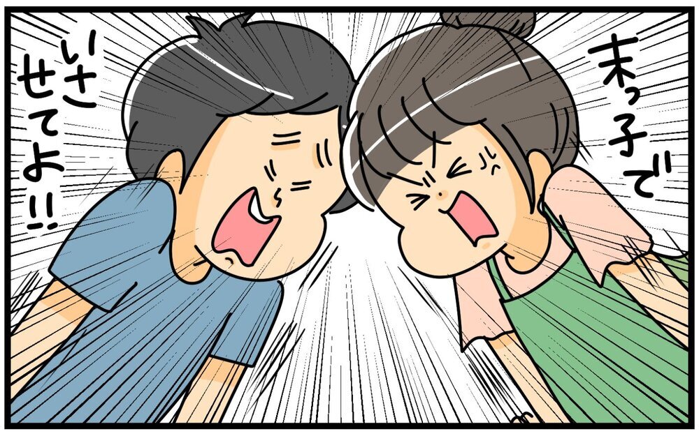 家事も育児も妻がやってくれると勘違いする夫にイラッ！／末っ子長男夫×末っ子妹妻（1）【“生まれ順”で子育てまるわかり！　夫婦の関係 Vol.1】