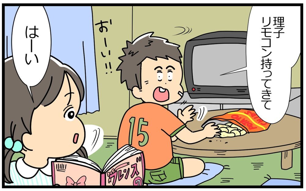 家事も育児も妻がやってくれると勘違いする夫にイラッ！／末っ子長男夫×末っ子妹妻（1）【“生まれ順”で子育てまるわかり！　夫婦の関係 Vol.1】