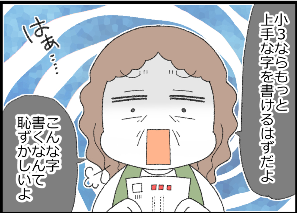 子どもに対する発言にはご注意！ 大人になった今も覚えている祖母の言葉【ヲタママだっていーじゃない！ 第121話】