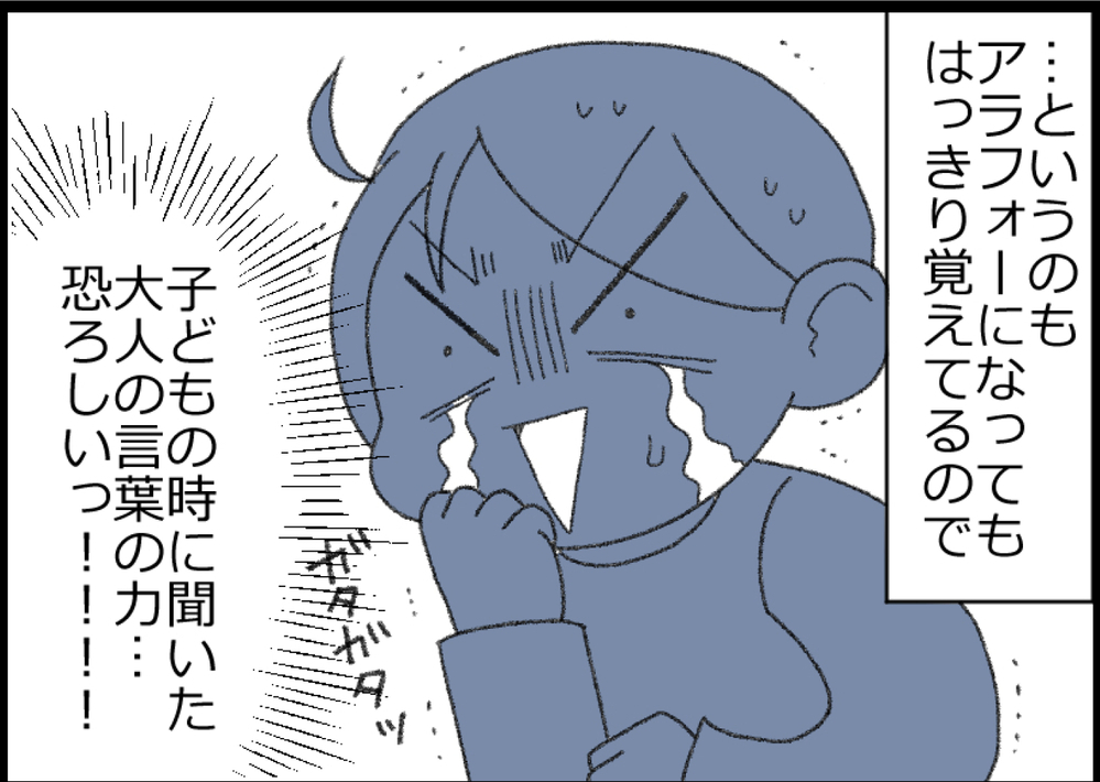 子どもに対する発言にはご注意！ 大人になった今も覚えている祖母の言葉【ヲタママだっていーじゃない！ 第121話】