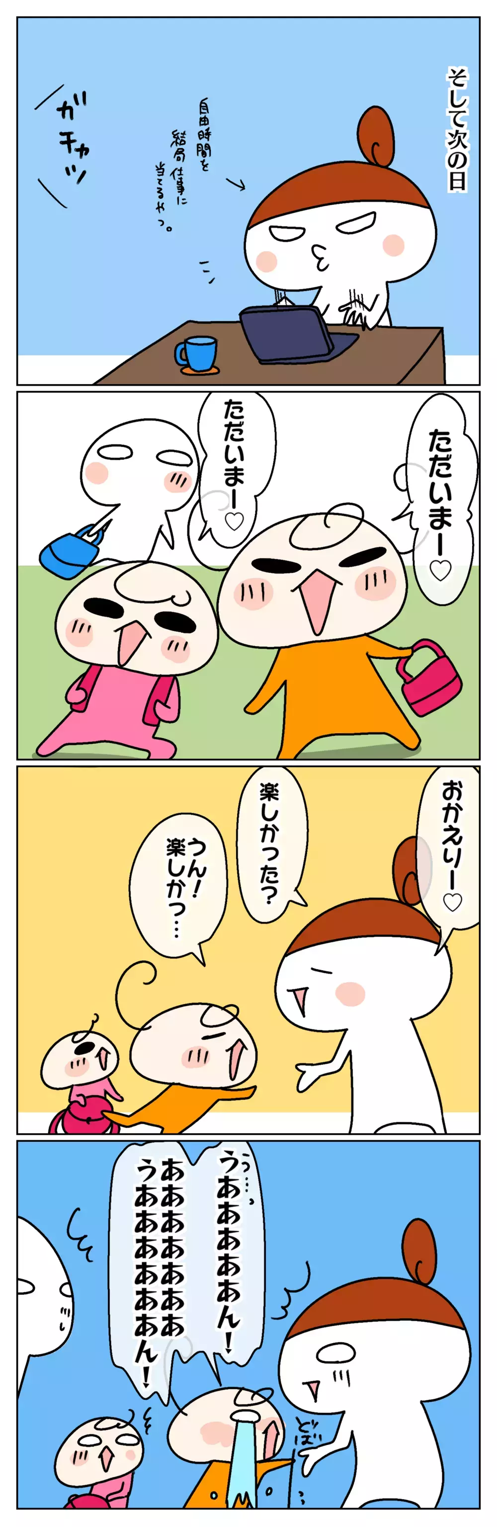 ママなしお泊まり決行！ でも、繊細長女にとってはやっぱり難関だった⁉【ムスメちゃんとオコメちゃん  第129話】