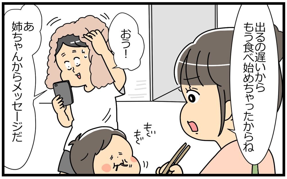 「なぜ夕食当番はいつも私？」家事から逃げる在宅夫／末っ子長男夫×末っ子妹妻（2）【“生まれ順”で子育てまるわかり！　夫婦の関係 Vol.2】