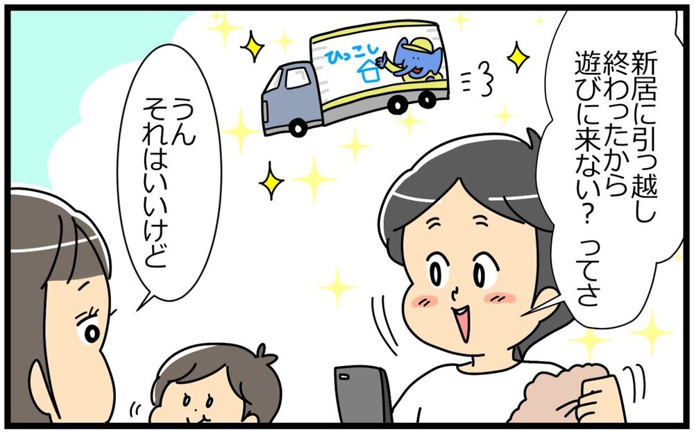 「なぜ夕食当番はいつも私？」家事から逃げる在宅夫／末っ子長男夫×末っ子妹妻（2）【“生まれ順”で子育てまるわかり！　夫婦の関係 Vol.2】