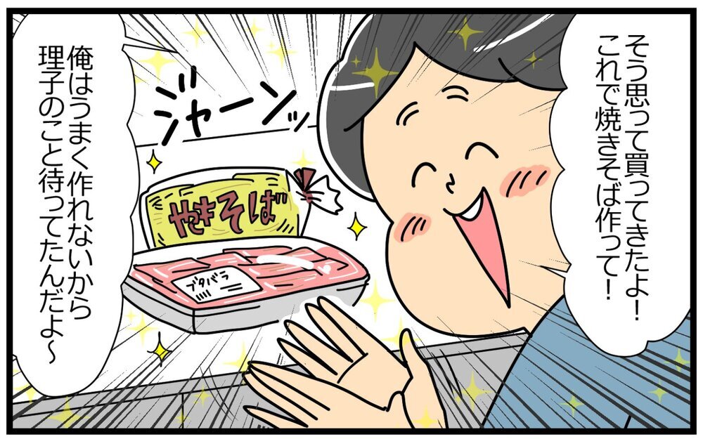 「なぜ夕食当番はいつも私？」家事から逃げる在宅夫／末っ子長男夫×末っ子妹妻（2）【“生まれ順”で子育てまるわかり！　夫婦の関係 Vol.2】