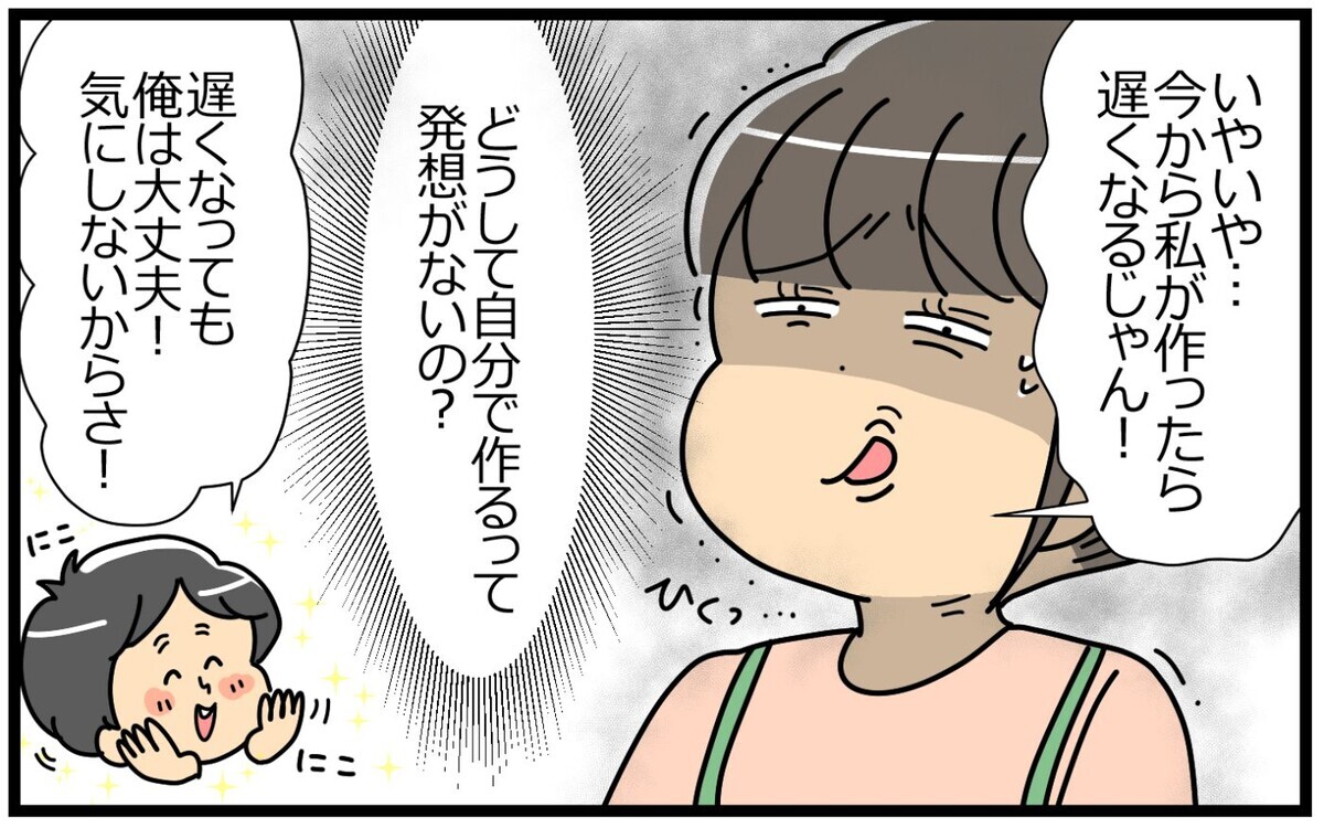 なぜ夕食当番はいつも私 家事から逃げる在宅夫 末っ子長男夫 末っ子妹妻 2 生まれ順 で子育てまるわかり 夫婦の関係 Vol 2 ウーマンエキサイト 1 3