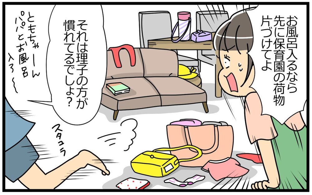 「なぜ夕食当番はいつも私？」家事から逃げる在宅夫／末っ子長男夫×末っ子妹妻（2）【“生まれ順”で子育てまるわかり！　夫婦の関係 Vol.2】