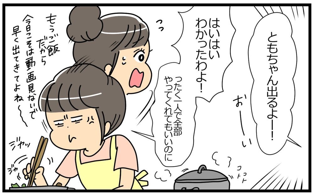 「なぜ夕食当番はいつも私？」家事から逃げる在宅夫／末っ子長男夫×末っ子妹妻（2）【“生まれ順”で子育てまるわかり！　夫婦の関係 Vol.2】