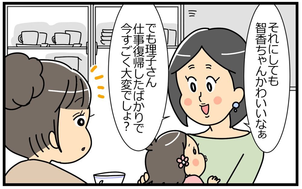 「父親になって何やってるの！」義姉の怒りが爆発／末っ子長男夫×末っ子妹妻（3）【“生まれ順”で子育てまるわかり！　夫婦の関係 Vol.3】