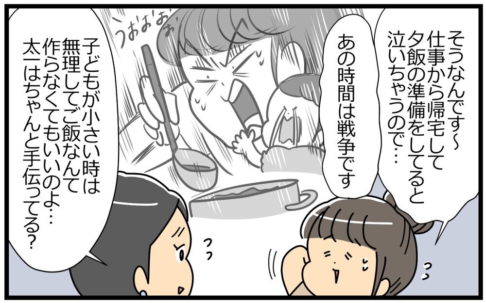 「父親になって何やってるの！」義姉の怒りが爆発／末っ子長男夫×末っ子妹妻（3）【“生まれ順”で子育てまるわかり！　夫婦の関係 Vol.3】