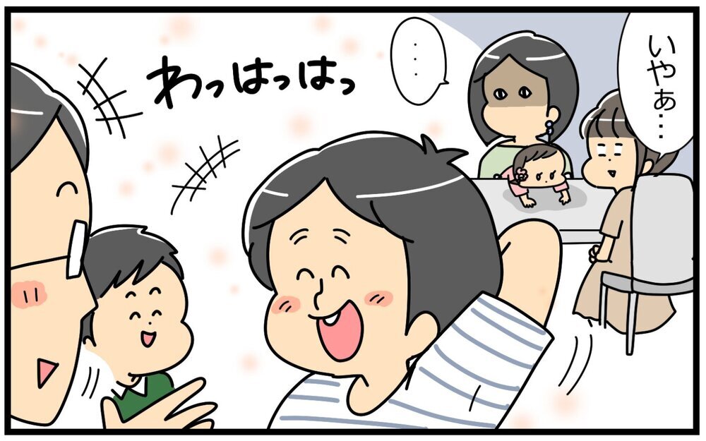 「父親になって何やってるの！」義姉の怒りが爆発／末っ子長男夫×末っ子妹妻（3）【“生まれ順”で子育てまるわかり！　夫婦の関係 Vol.3】