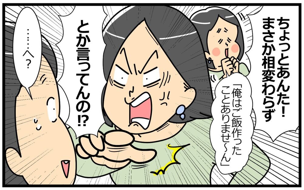 「父親になって何やってるの！」義姉の怒りが爆発／末っ子長男夫×末っ子妹妻（3）【“生まれ順”で子育てまるわかり！　夫婦の関係 Vol.3】