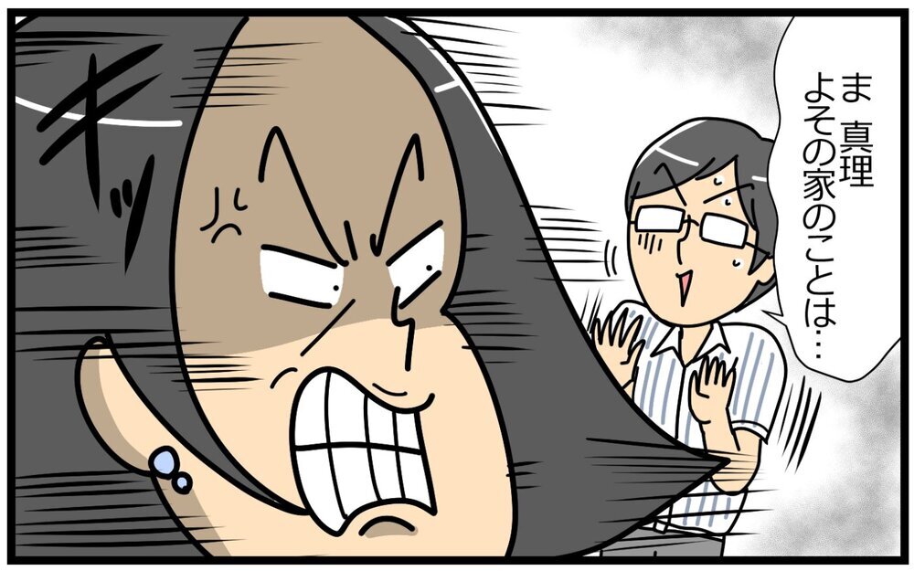 「父親になって何やってるの！」義姉の怒りが爆発／末っ子長男夫×末っ子妹妻（3）【“生まれ順”で子育てまるわかり！　夫婦の関係 Vol.3】