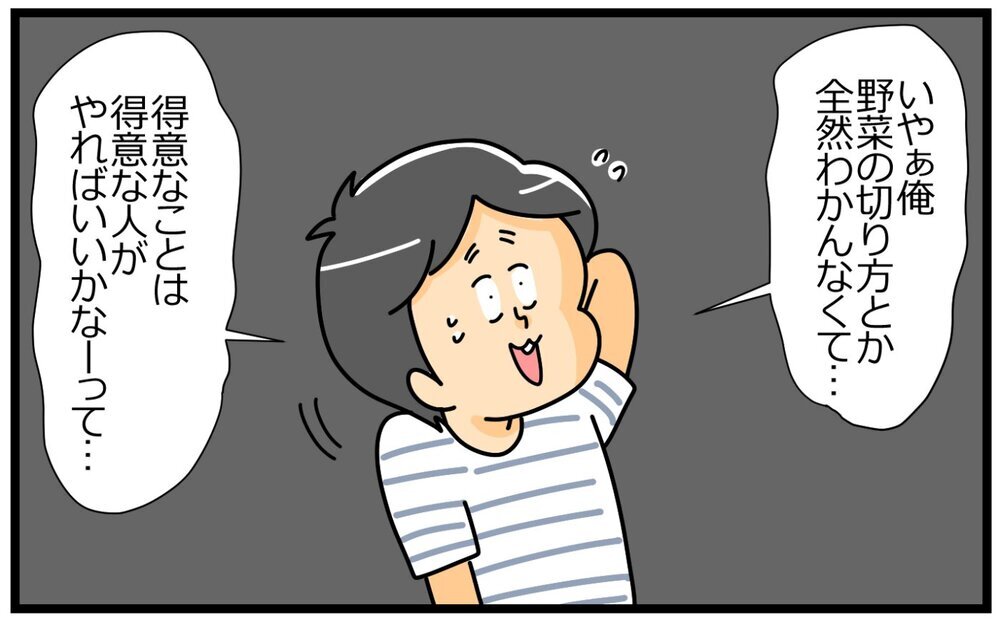 「父親になって何やってるの！」義姉の怒りが爆発／末っ子長男夫×末っ子妹妻（3）【“生まれ順”で子育てまるわかり！　夫婦の関係 Vol.3】