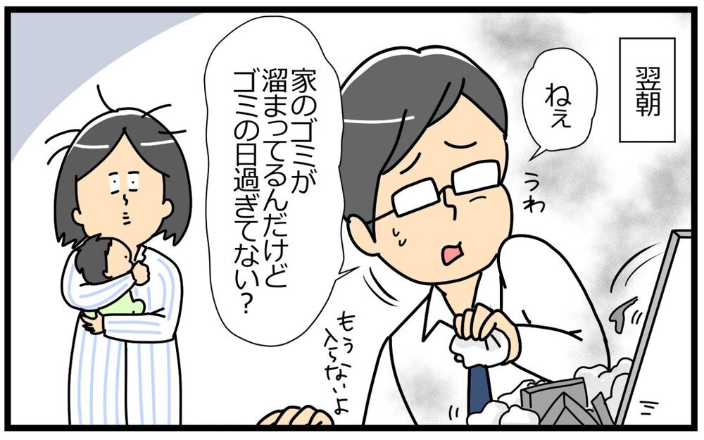 末っ子気分で動かない夫に妻の言葉を響かせるには／末っ子長男夫×末っ子妹妻（4）【“生まれ順”で子育てまるわかり！　夫婦の関係 Vol.4】