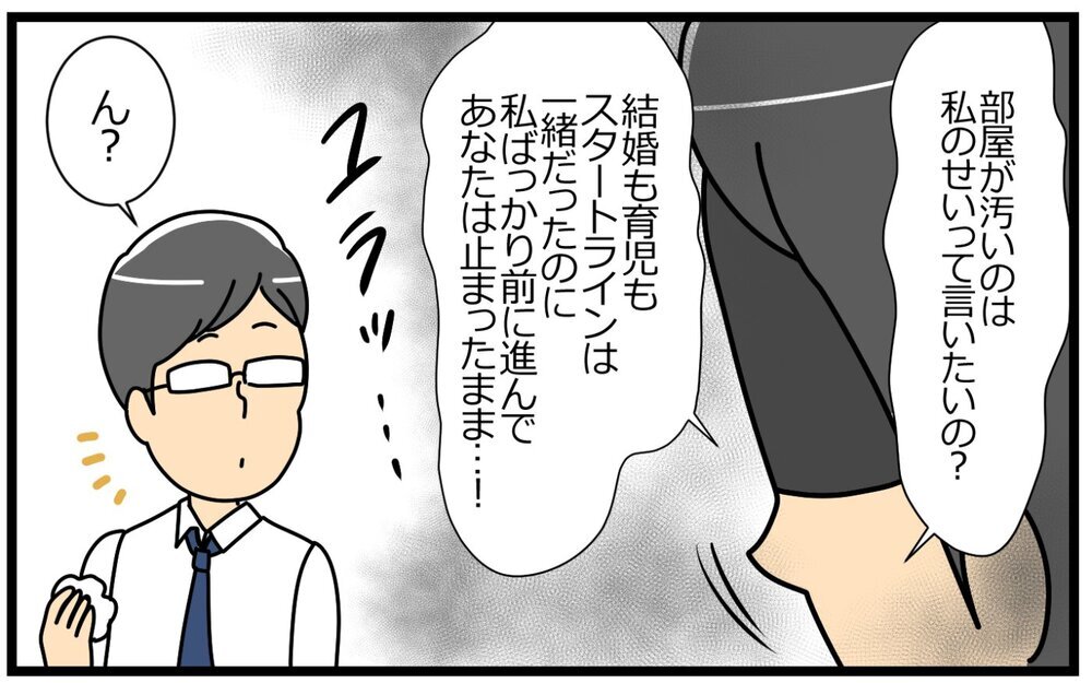 末っ子気分で動かない夫に妻の言葉を響かせるには／末っ子長男夫×末っ子妹妻（4）【“生まれ順”で子育てまるわかり！　夫婦の関係 Vol.4】