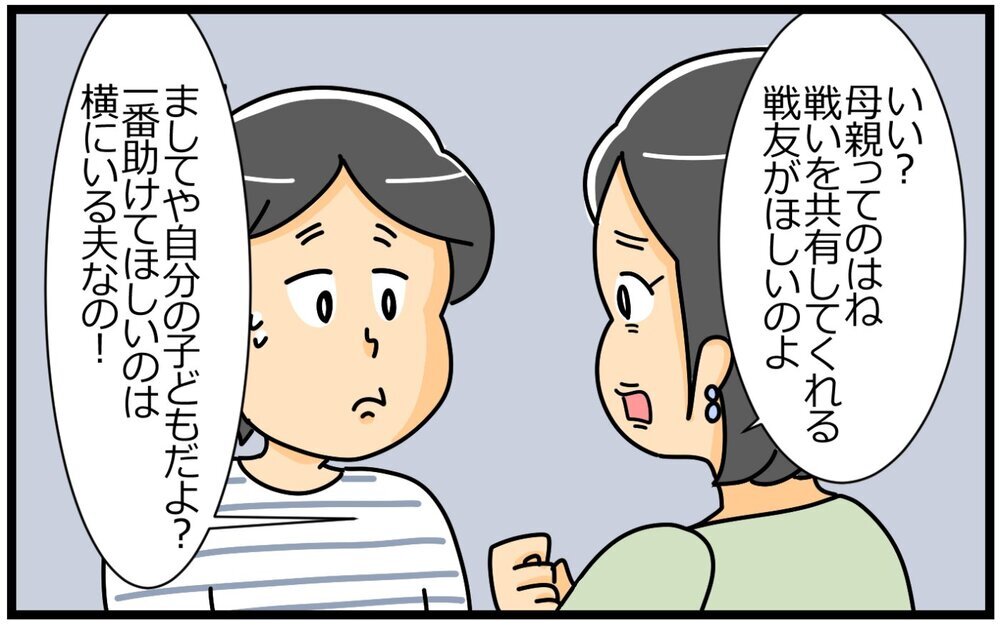 末っ子気分で動かない夫に妻の言葉を響かせるには／末っ子長男夫×末っ子妹妻（4）【“生まれ順”で子育てまるわかり！　夫婦の関係 Vol.4】