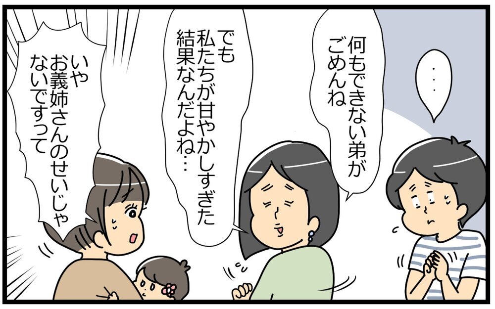 末っ子気分で動かない夫に妻の言葉を響かせるには／末っ子長男夫×末っ子妹妻（4）【“生まれ順”で子育てまるわかり！　夫婦の関係 Vol.4】