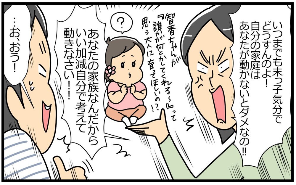 末っ子気分で動かない夫に妻の言葉を響かせるには／末っ子長男夫×末っ子妹妻（4）【“生まれ順”で子育てまるわかり！　夫婦の関係 Vol.4】