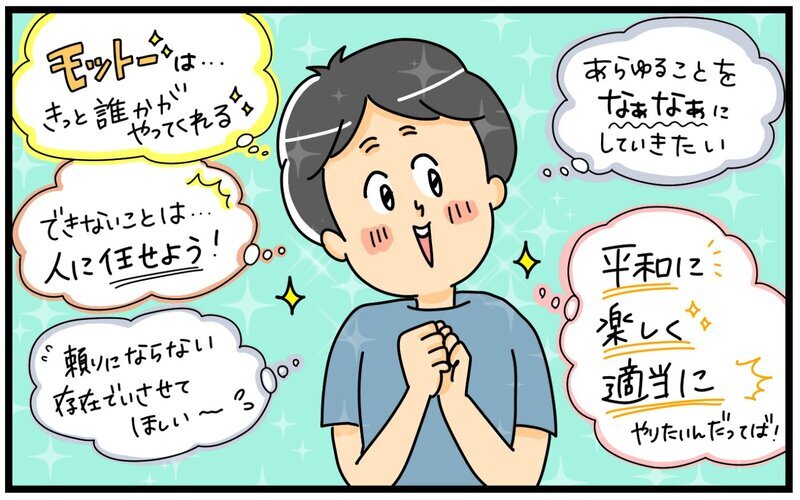 末っ子気分で動かない夫に妻の言葉を響かせるには／末っ子長男夫×末っ子妹妻（4）【まんが】