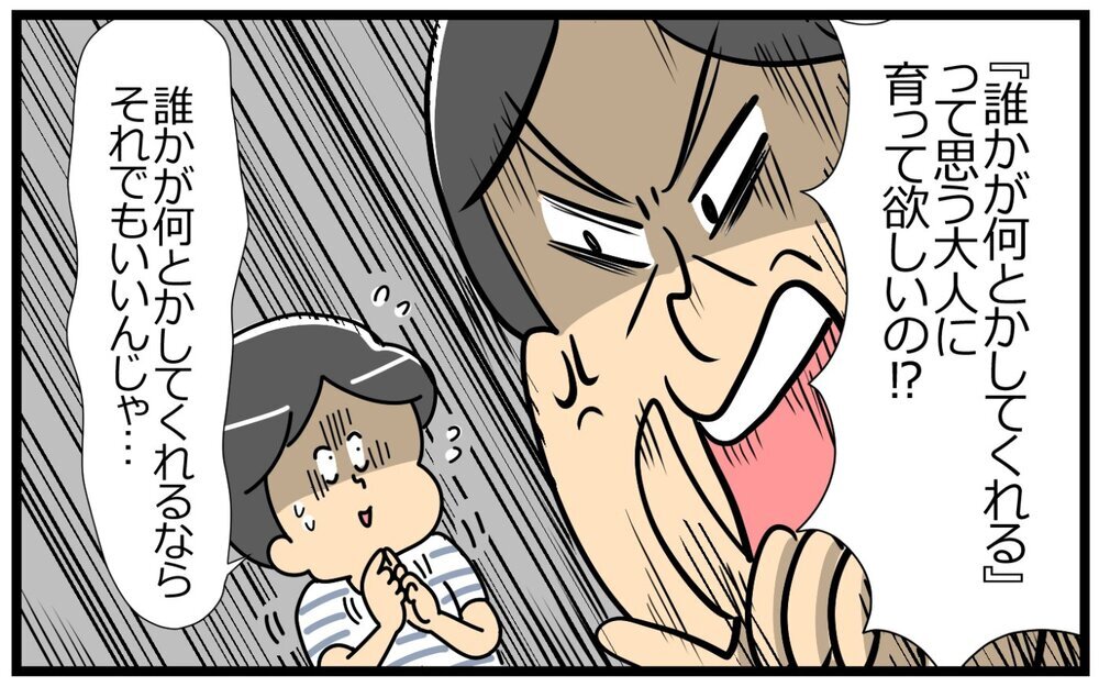 末っ子気分で動かない夫に妻の言葉を響かせるには／末っ子長男夫×末っ子妹妻（4）【“生まれ順”で子育てまるわかり！　夫婦の関係 Vol.4】