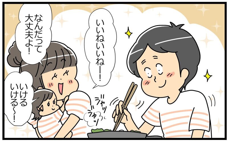 末っ子気分で動かない夫に妻の言葉を響かせるには／末っ子長男夫×末っ子妹妻（4）【まんが】