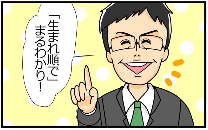 末っ子気分で動かない夫に妻の言葉を響かせるには／末っ子長男夫×末っ子妹妻（4）【まんが】