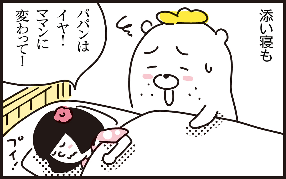 親離れの時期到来…!?　パパンの複雑な気持ちをかき乱す末娘アリッサ【パパン奮闘記 ～娘が嫁にいくまでは～ 第109話】