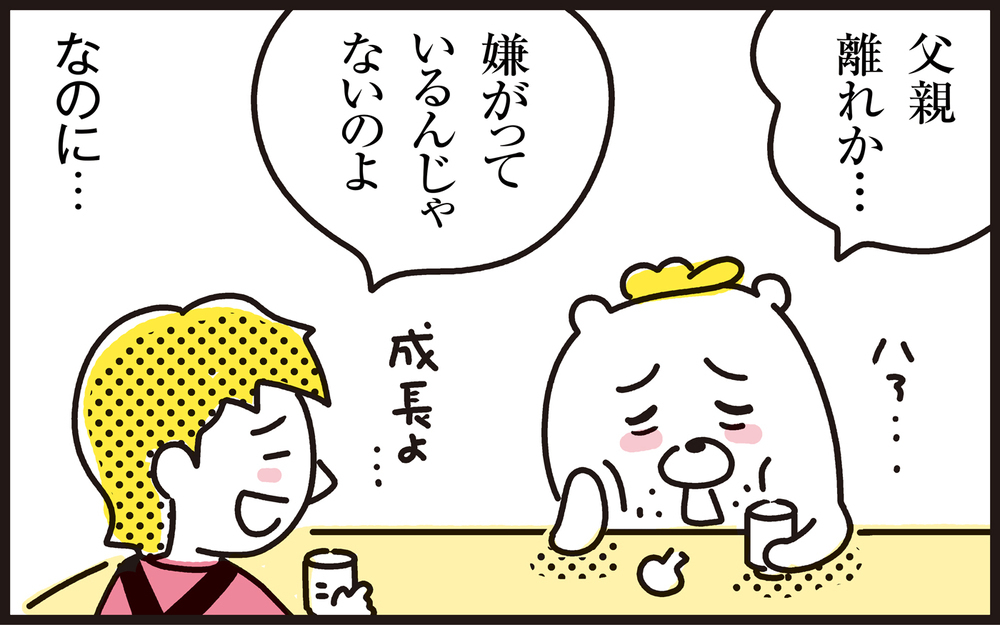 親離れの時期到来…!?　パパンの複雑な気持ちをかき乱す末娘アリッサ【パパン奮闘記 ～娘が嫁にいくまでは～ 第109話】