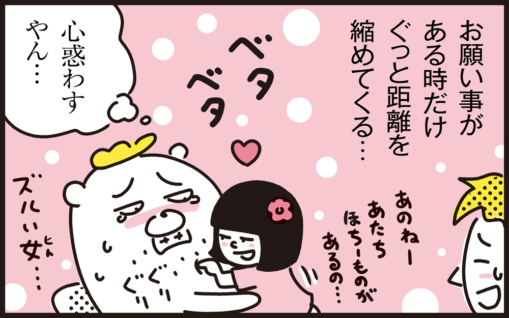 親離れの時期到来…!?　パパンの複雑な気持ちをかき乱す末娘アリッサ【パパン奮闘記 ～娘が嫁にいくまでは～ 第109話】