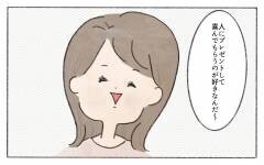 趣味じゃないものばかりの贈り物 でもお返ししないといけない ママ友からのプレゼント 2 私のママ友付き合い事情 Vol 127 ウーマンエキサイト 1 2