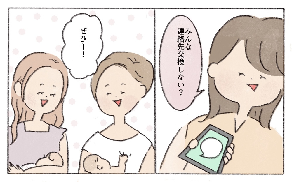 いつもプレゼントをくれるママ友…その理由は？／ママ友からのプレゼント（1）【私のママ友付き合い事情 まんが】