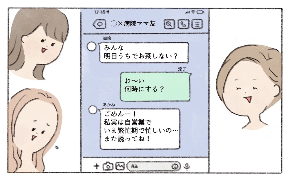 いつもプレゼントをくれるママ友…その理由は？／ママ友からのプレゼント（1）【私のママ友付き合い事情 まんが】