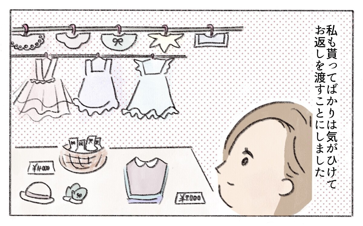 趣味じゃないものばかりの贈り物 でもお返ししないといけない ママ友からのプレゼント 2 私のママ友付き合い事情 Vol 127 ウーマンエキサイト 1 2