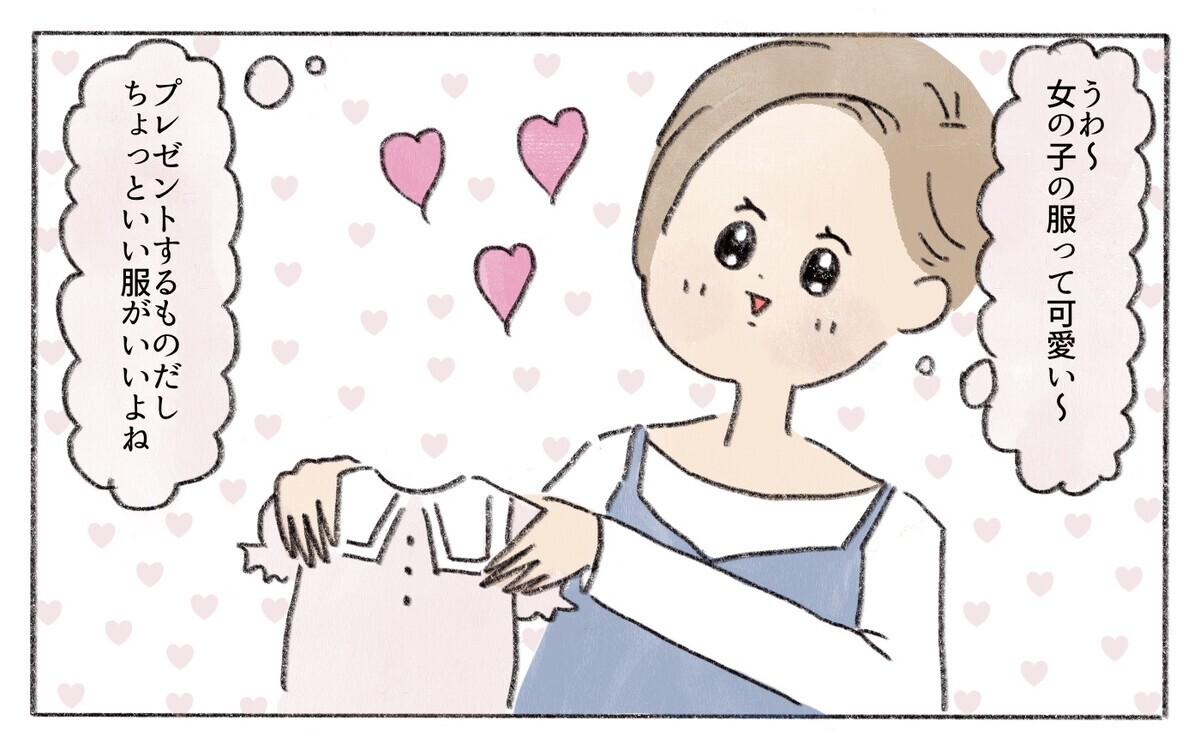 趣味じゃないものばかりの贈り物 でもお返ししないといけない ママ友からのプレゼント 2 私のママ友付き合い事情 Vol 127 ウーマンエキサイト 1 2