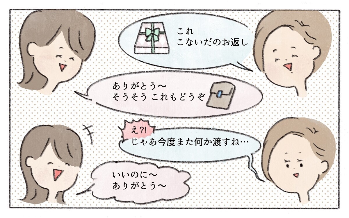 趣味じゃないものばかりの贈り物 でもお返ししないといけない ママ友からのプレゼント 2 私のママ友付き合い事情 Vol 127 ウーマンエキサイト 2 2