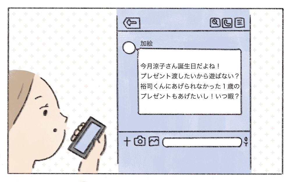 距離を置いたはずなのに…怒涛のメッセージ攻撃に疲れていく／ママ友からのプレゼント（3）【私のママ友付き合い事情 まんが】
