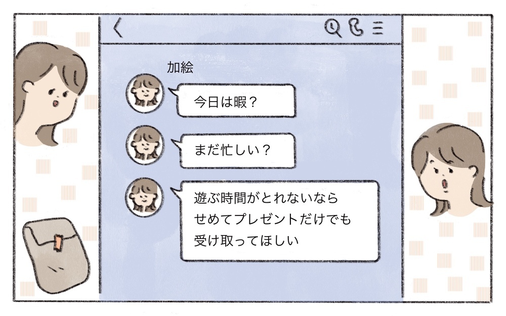 距離を置いたはずなのに…怒涛のメッセージ攻撃に疲れていく／ママ友からのプレゼント（3）【私のママ友付き合い事情 まんが】