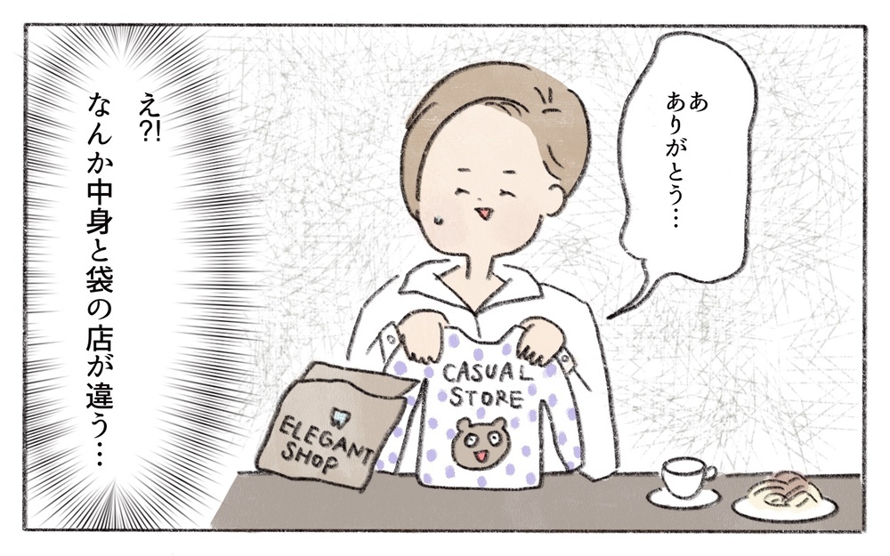 えっ何コレ…ママ友の贈り物はフリマアプリで購入したもの!?／ママ友からのプレゼント（4）【私のママ友付き合い事情 まんが】