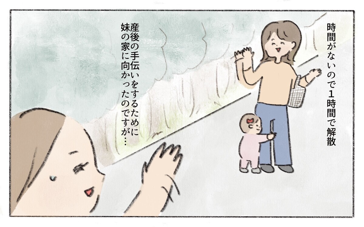 えっ何コレ ママ友の贈り物はフリマアプリで購入したもの ママ友からのプレゼント 4 私のママ友付き合い事情 Vol 129 ウーマンエキサイト 1 2