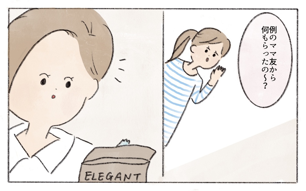 えっ何コレ…ママ友の贈り物はフリマアプリで購入したもの!?／ママ友からのプレゼント（4）【私のママ友付き合い事情 まんが】