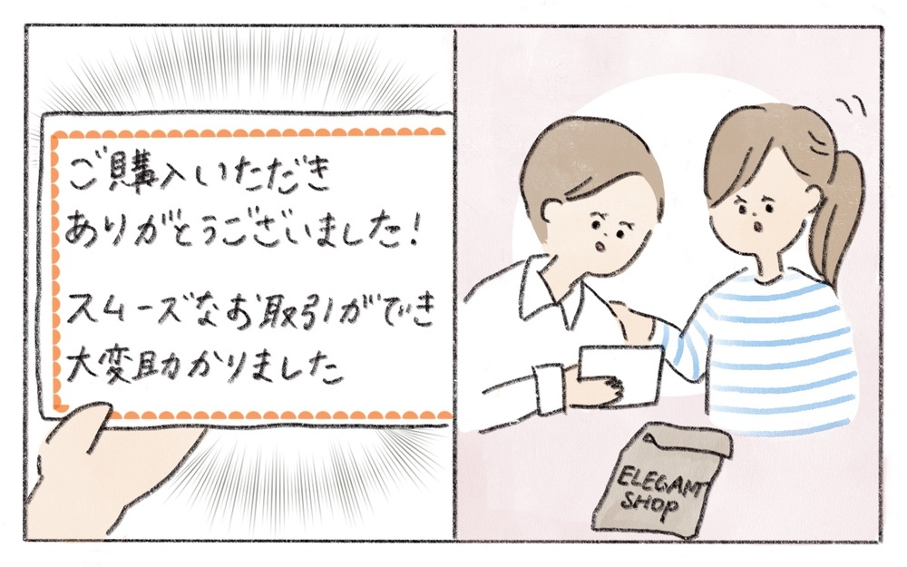 えっ何コレ…ママ友の贈り物はフリマアプリで購入したもの!?／ママ友からのプレゼント（4）【私のママ友付き合い事情 まんが】