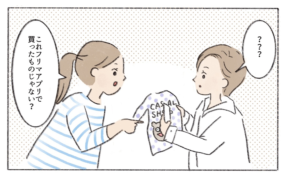 えっ何コレ…ママ友の贈り物はフリマアプリで購入したもの!?／ママ友からのプレゼント（4）【私のママ友付き合い事情 まんが】